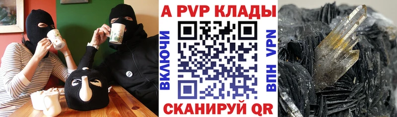 нарко площадка клад  Шлиссельбург  Alfa_PVP Crystall  купить наркотики сайты 