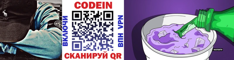 Кодеин Purple Drank  Шлиссельбург 