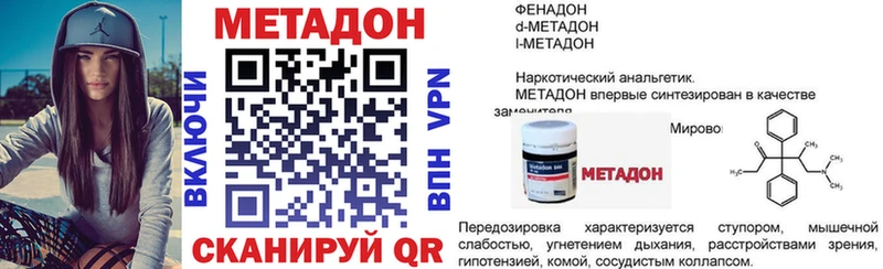МЕТАДОН methadone hydra маркетплейс Шлиссельбург